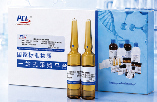 液体水分含量标准物质(套)
