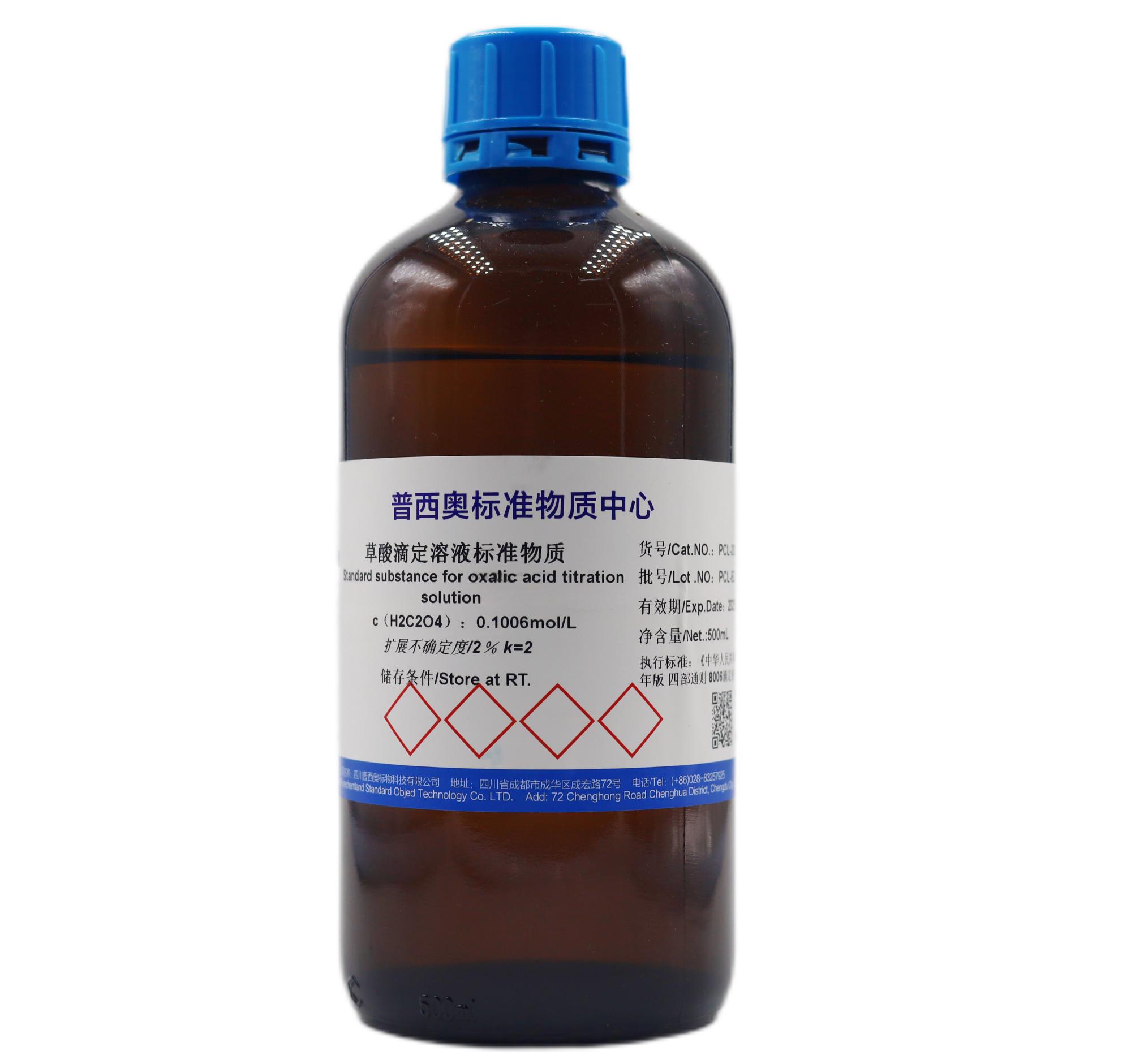 草酸钠滴定溶液标准物质