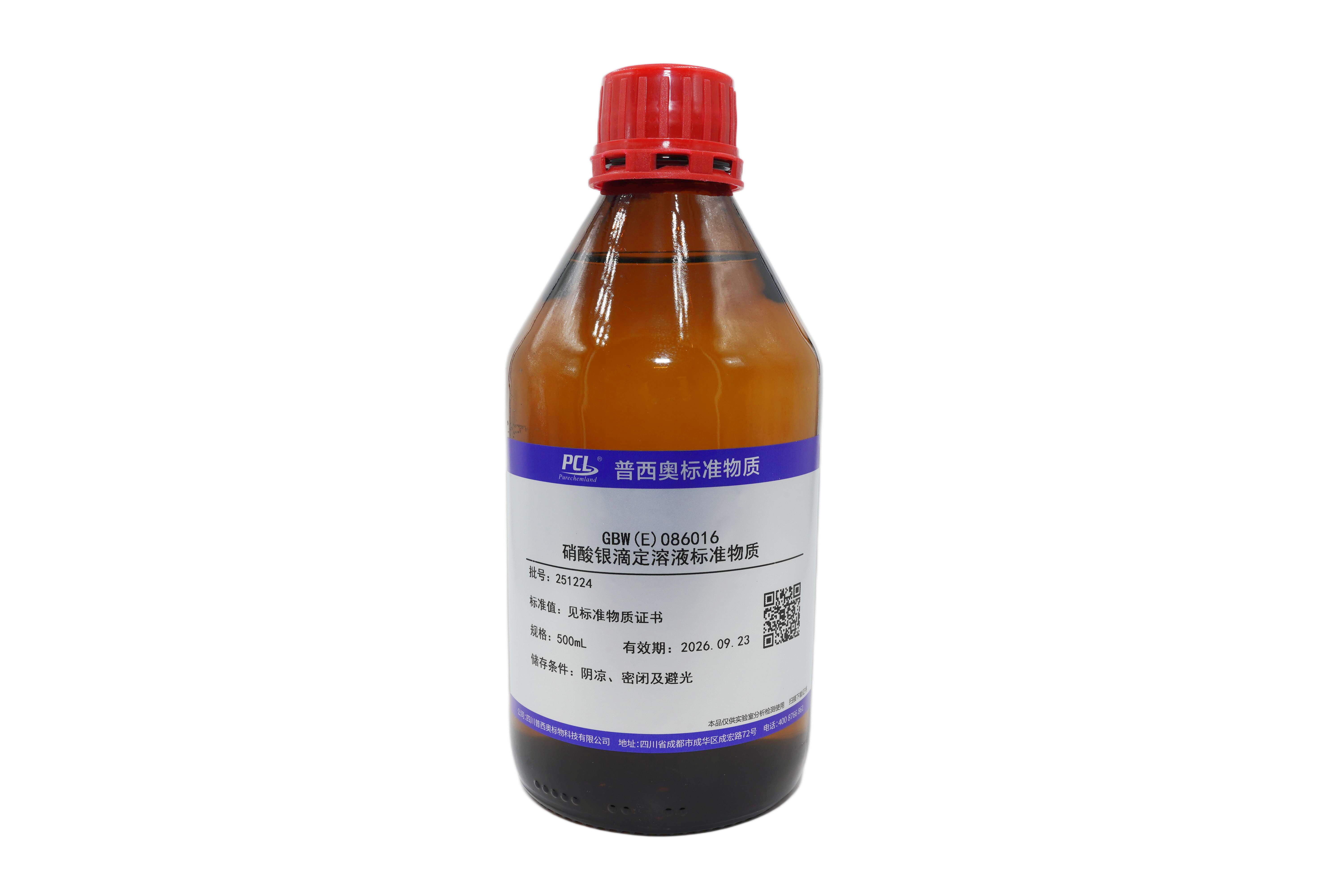 硝酸银滴定溶液标准物质
