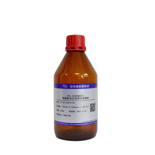 高氯酸滴定溶液标准物质