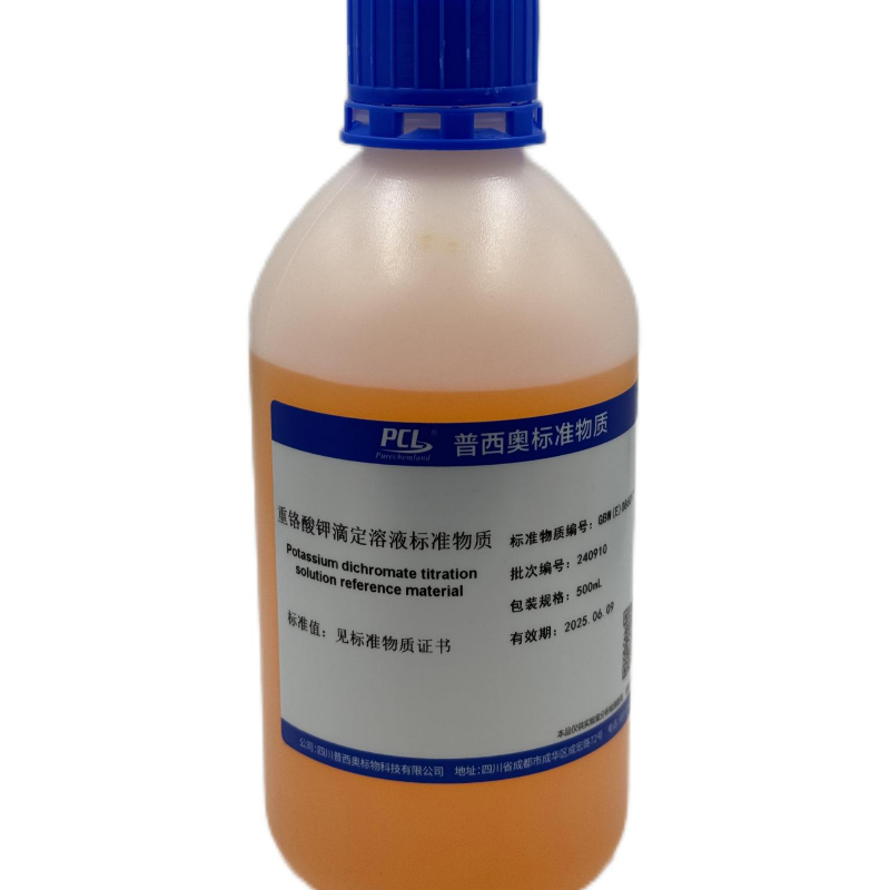 重铬酸钾滴定溶液标准物质