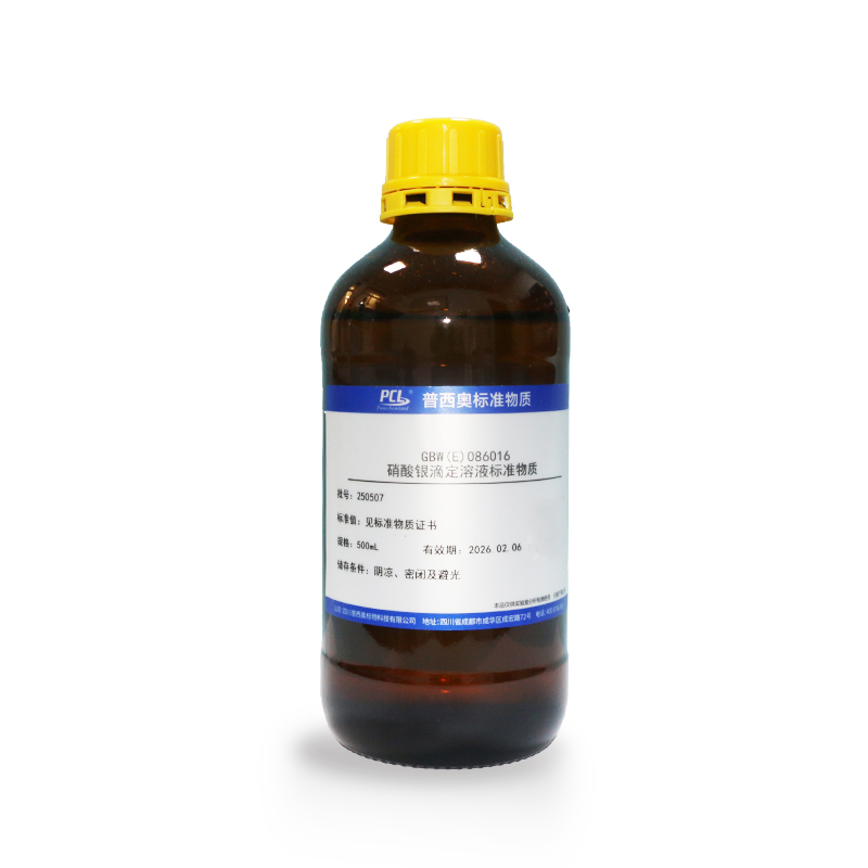 稀硝酸标准溶液