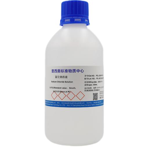 氯化钠溶液标准物质