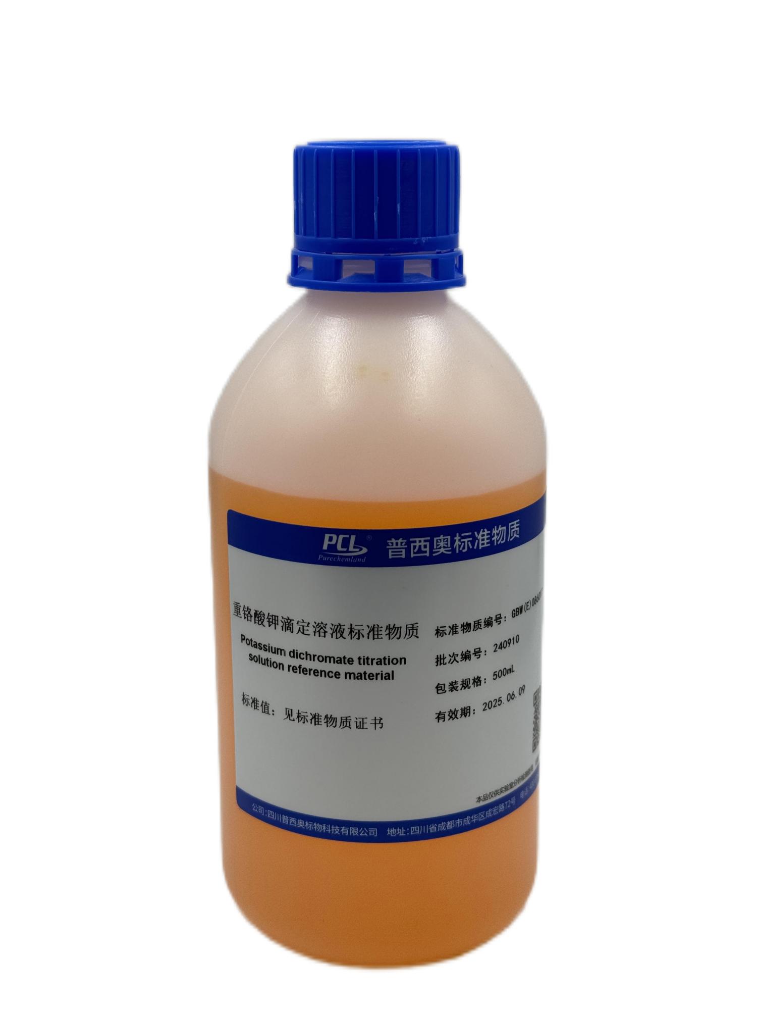 重铬酸钾滴定溶液标准物质