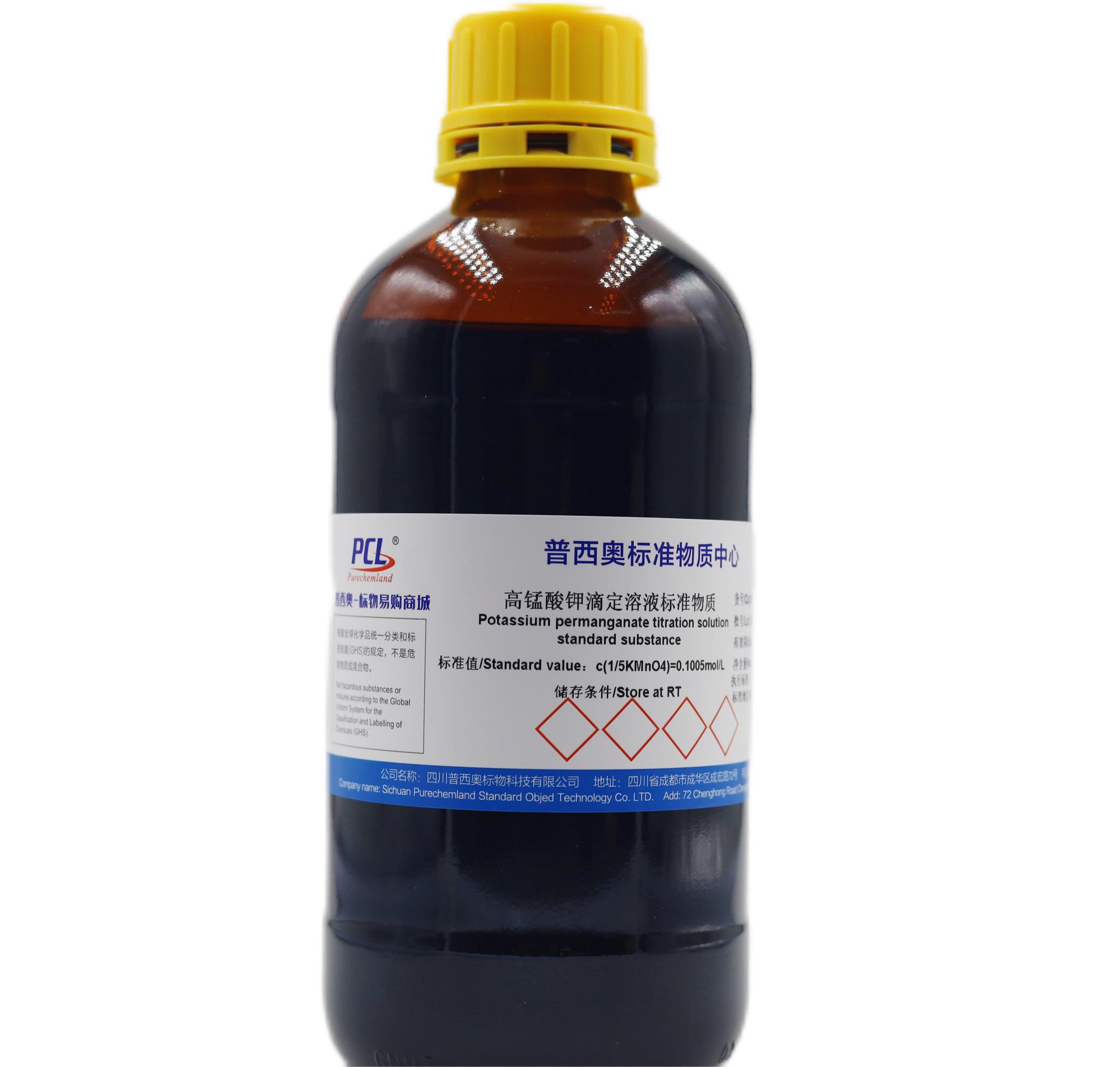 高锰酸钾滴定溶液标准物质