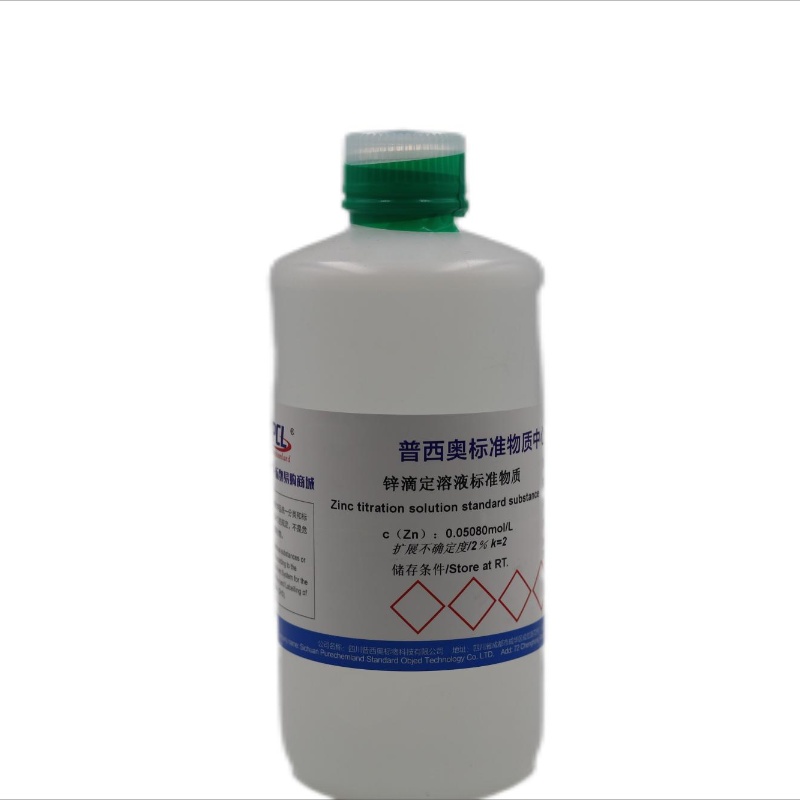 锌滴定溶液标准物质