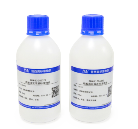 滴定分析用标准溶液 